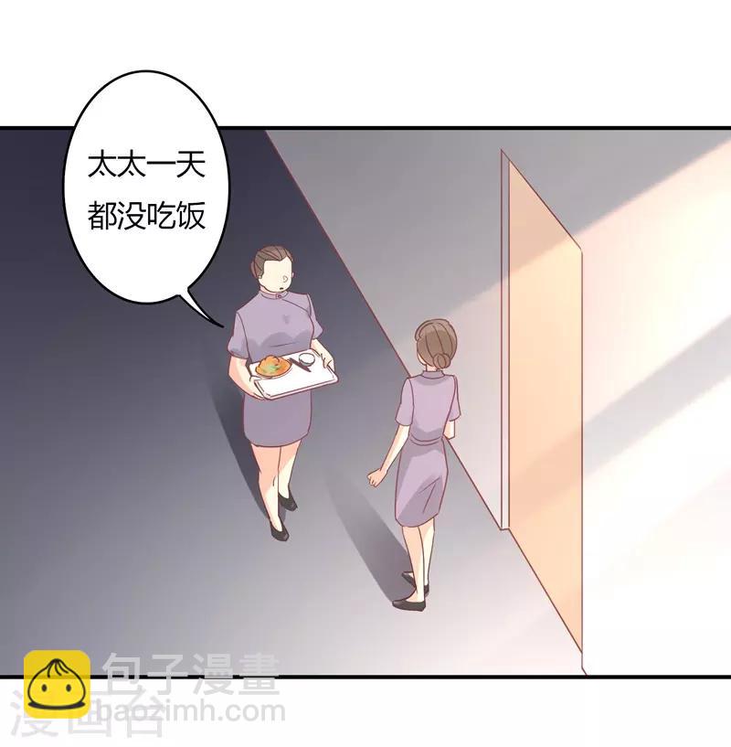 狂拽小妻 - 第90話 蕭叔叔是我一個人的！ - 6