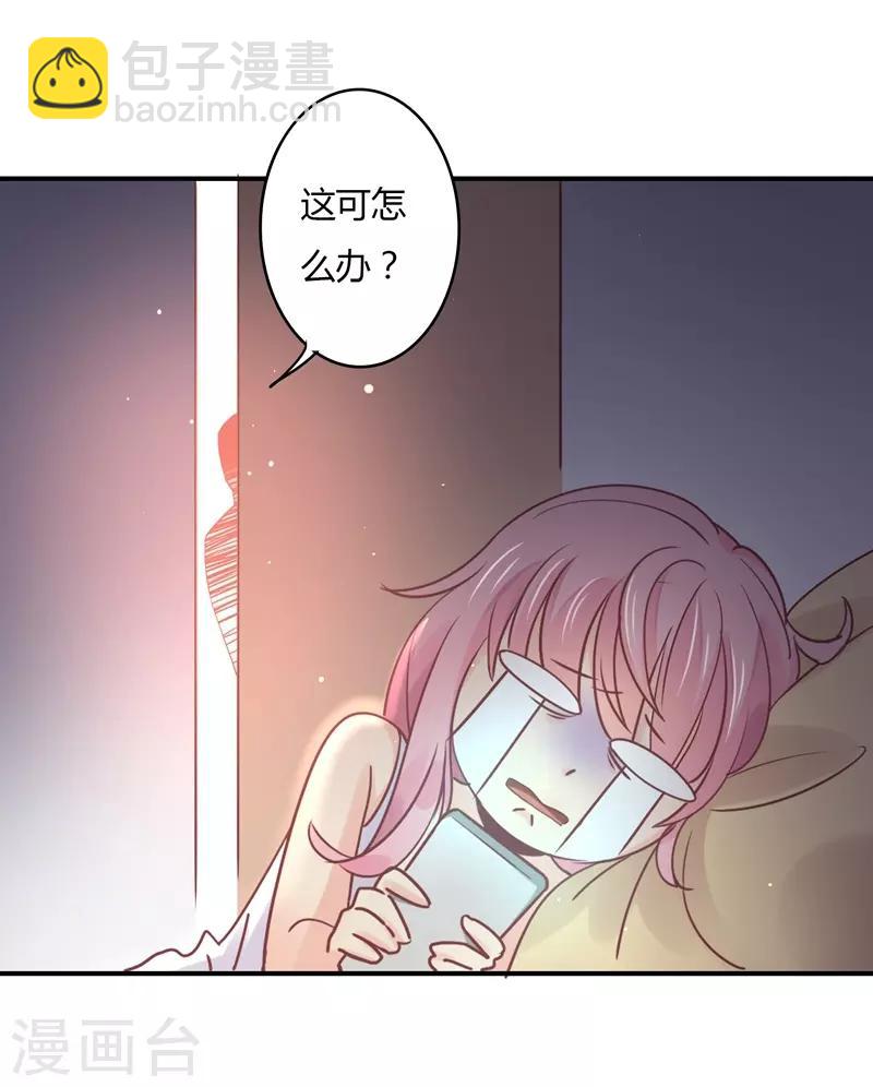 狂拽小妻 - 第90話 蕭叔叔是我一個人的！ - 1