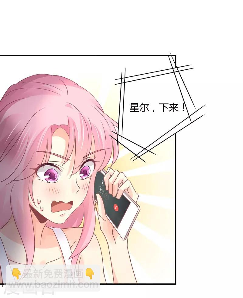 狂拽小妻 - 第90話 蕭叔叔是我一個人的！ - 5