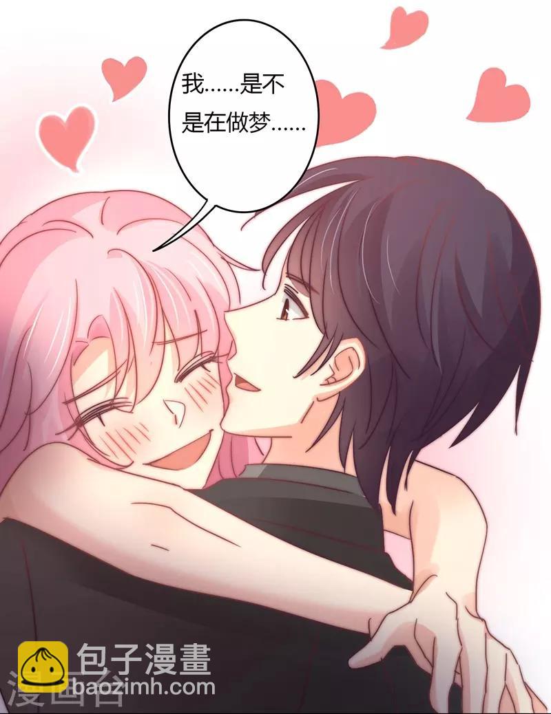 狂拽小妻 - 第90話 蕭叔叔是我一個人的！ - 5