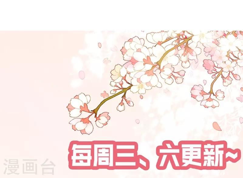 狂拽小妻 - 第90話 蕭叔叔是我一個人的！ - 2