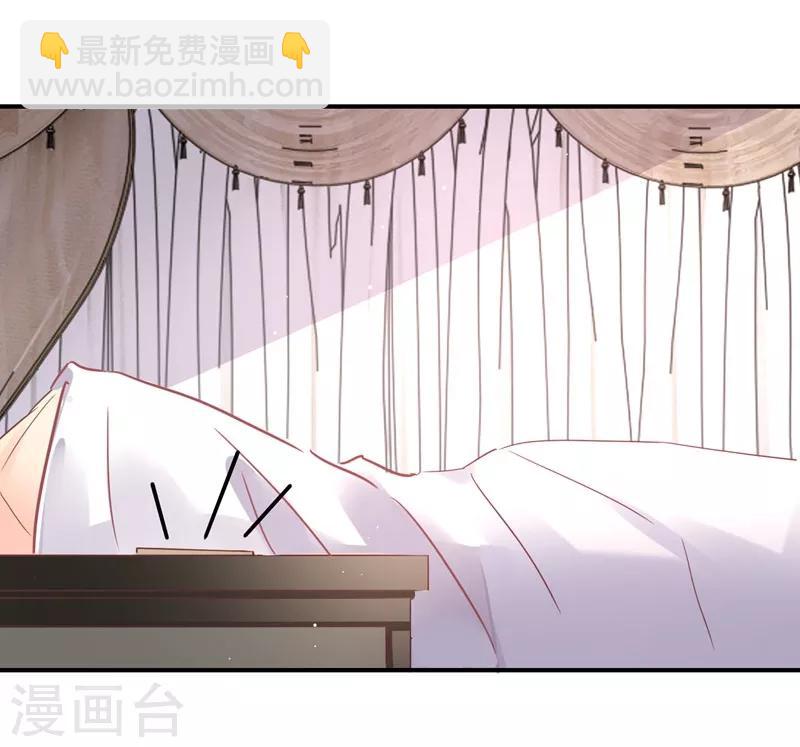 狂拽小妻 - 第91話 蕭叔叔的寵愛！ - 3