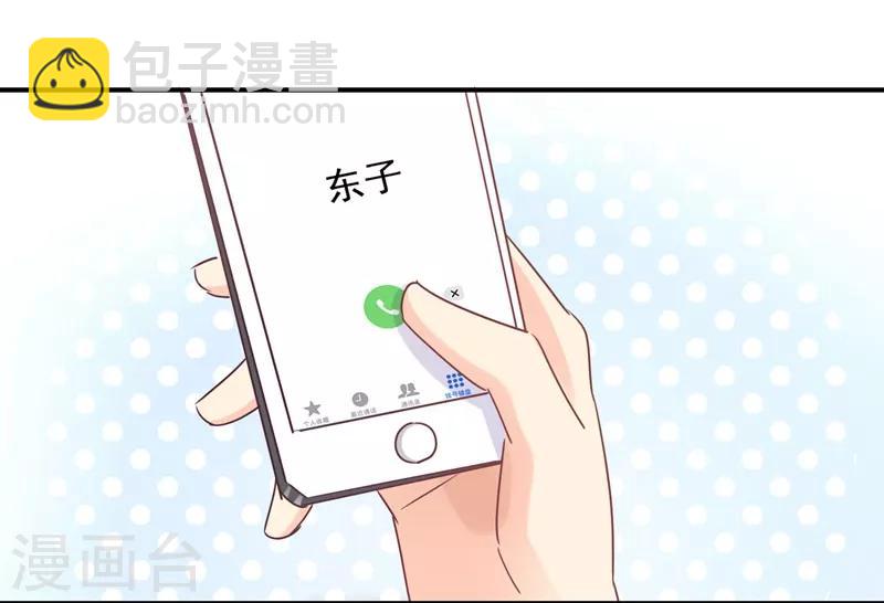 狂拽小妻 - 第91話 蕭叔叔的寵愛！ - 1