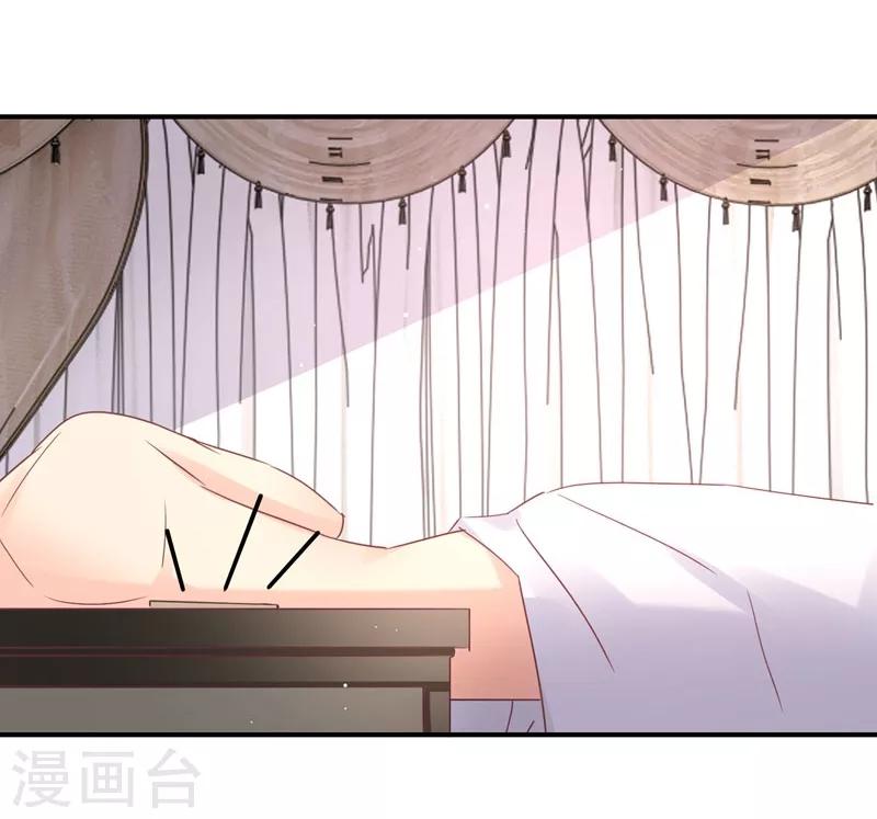 狂拽小妻 - 第91話 蕭叔叔的寵愛！ - 6