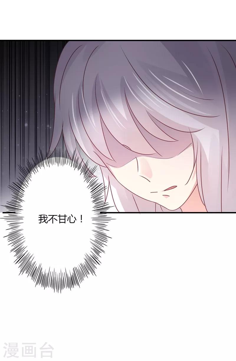 狂拽小妻 - 第91話 蕭叔叔的寵愛！ - 4