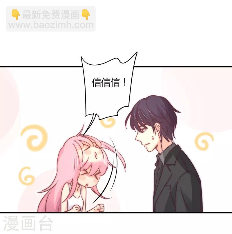 狂拽小妻 - 第91話 蕭叔叔的寵愛！ - 5