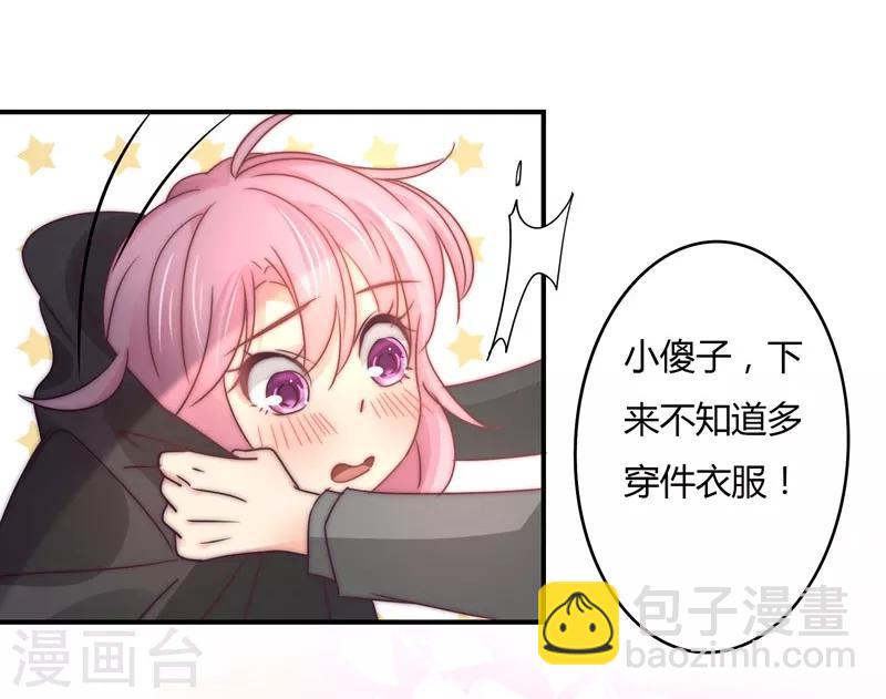 狂拽小妻 - 第91話 蕭叔叔的寵愛！ - 2