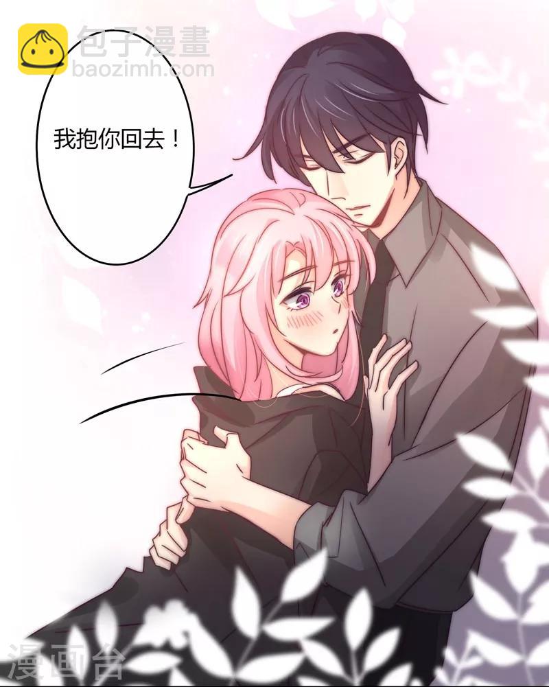 狂拽小妻 - 第91話 蕭叔叔的寵愛！ - 3