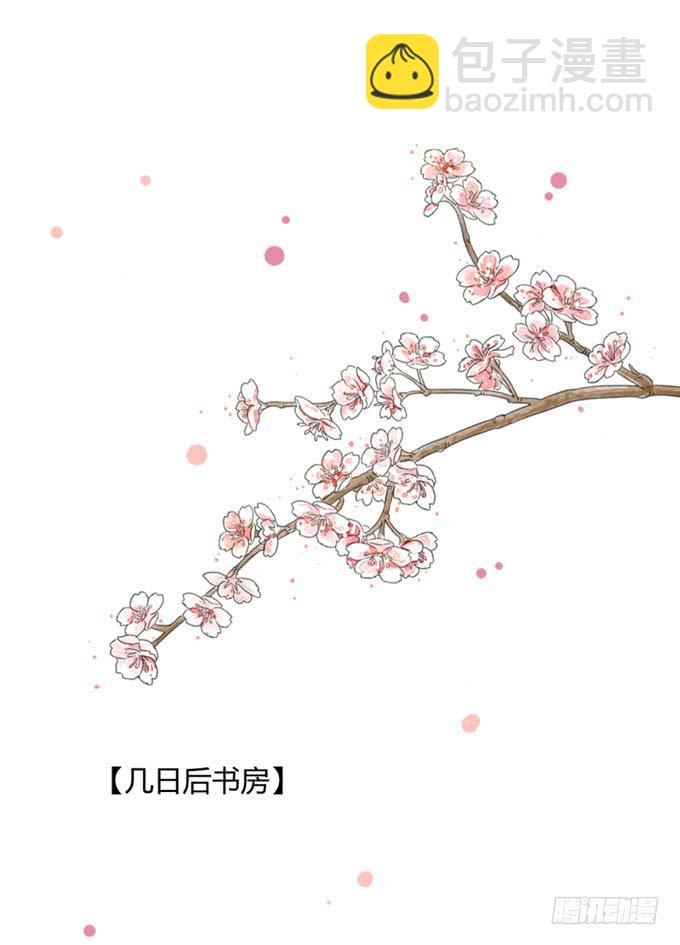 书房-第12话