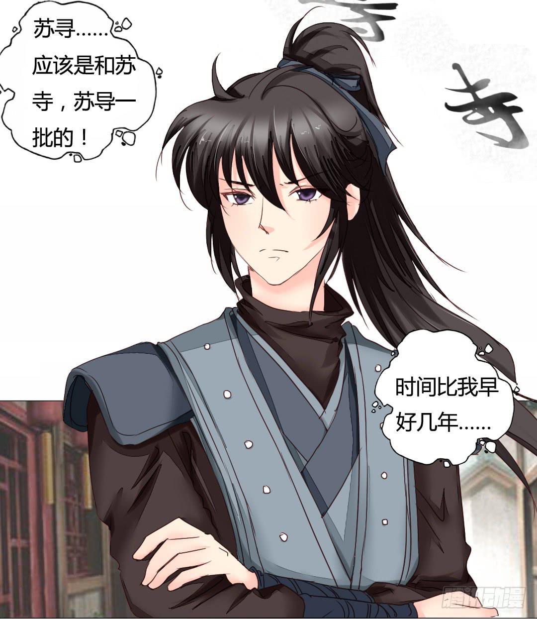 苏寻-第24话
