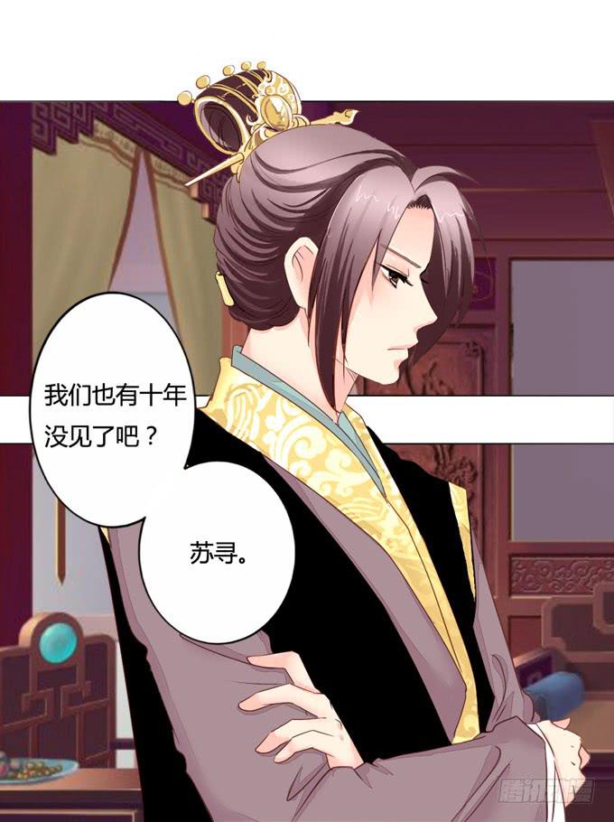 苏寻-第24话