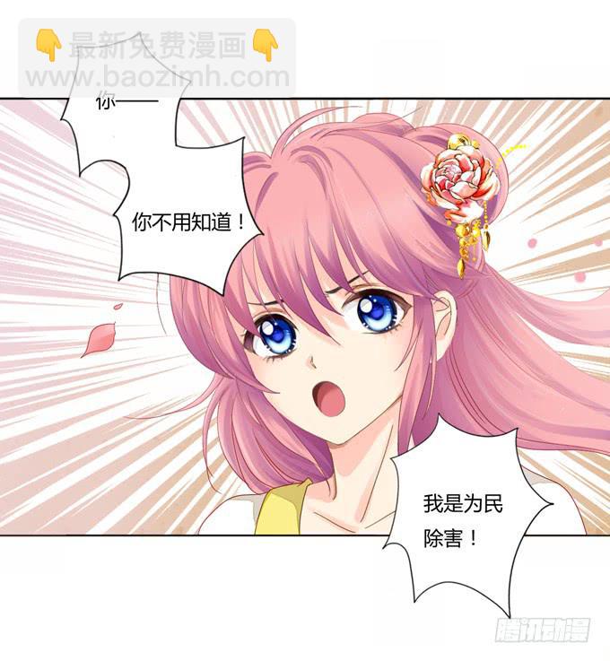 贴身丫鬟-第4话