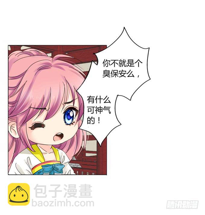 贴身丫鬟-第4话