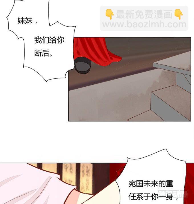 前世（中）-第54话