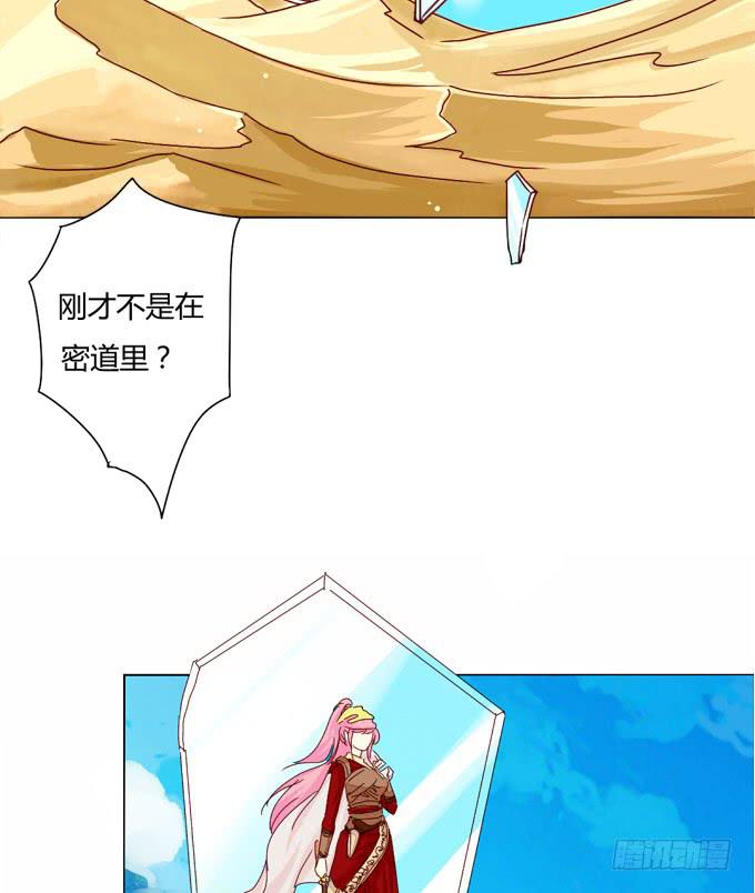 前世（中）-第54话