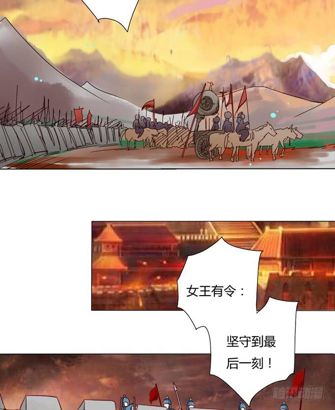 前世（中）-第54话