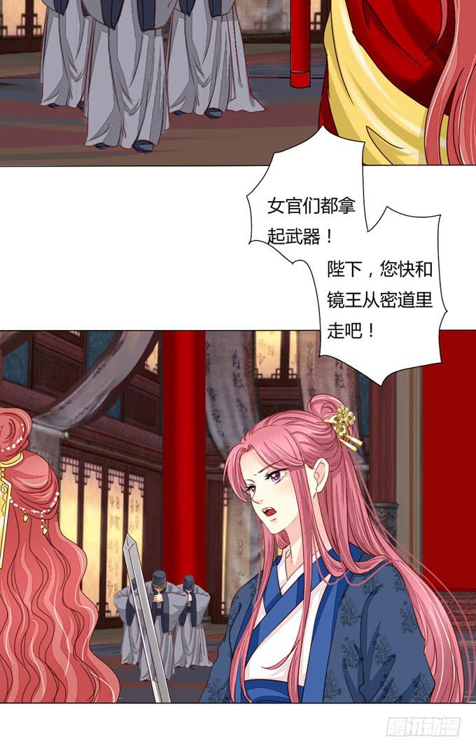 前世（中）-第54话