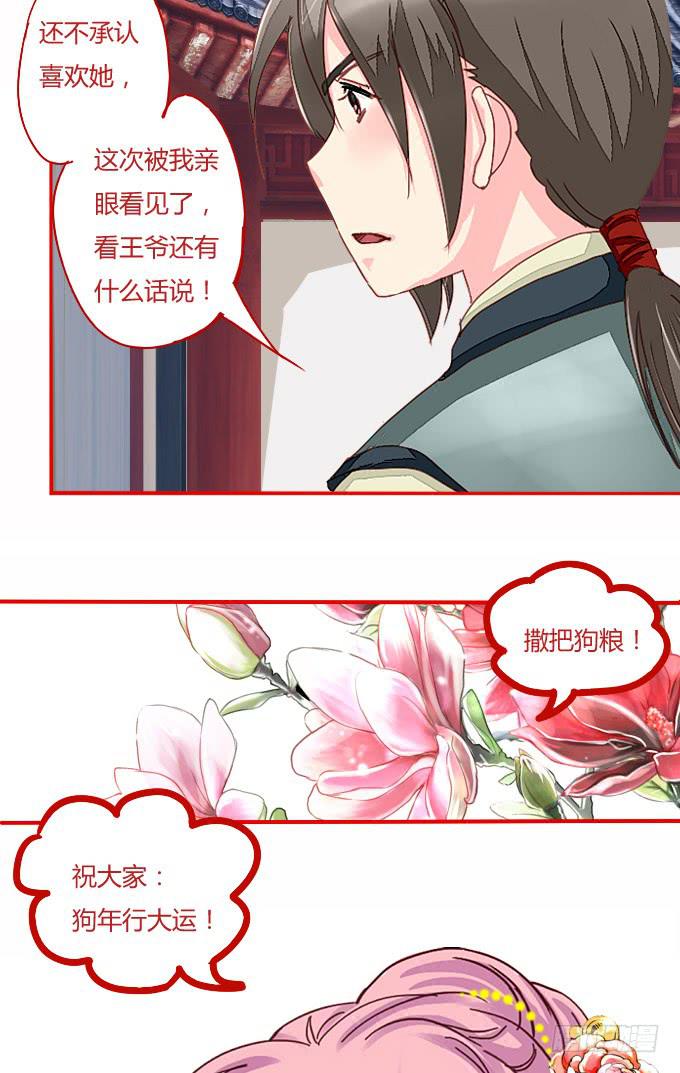 新春特别篇-第58话