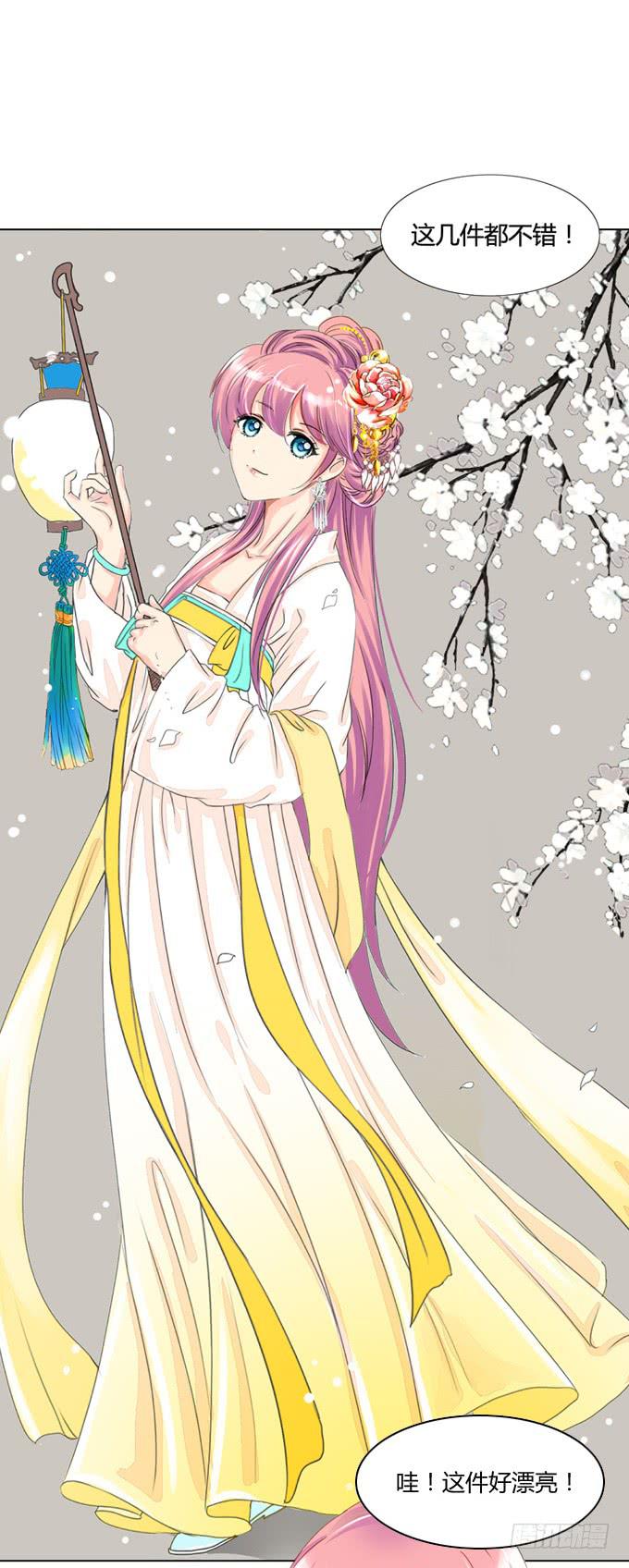 氪金再战-第8话