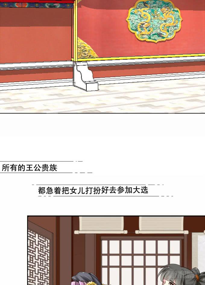 秘史（上）-第72话