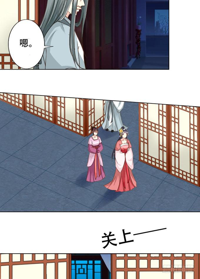 秘史（上）-第72话