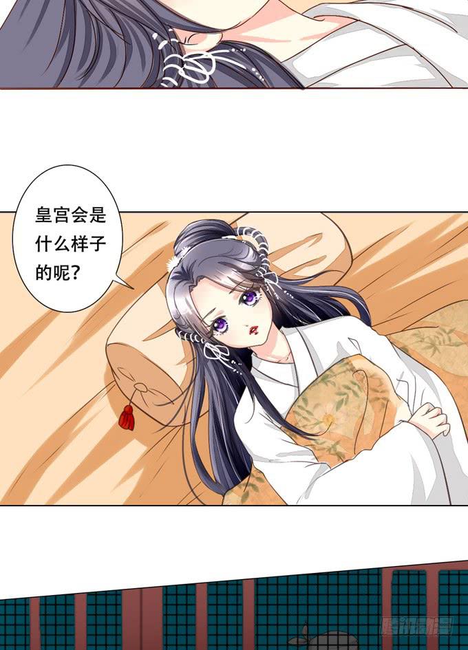 秘史（上）-第72话