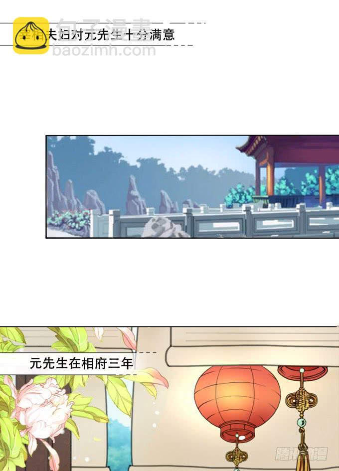 秘史（上）-第72话