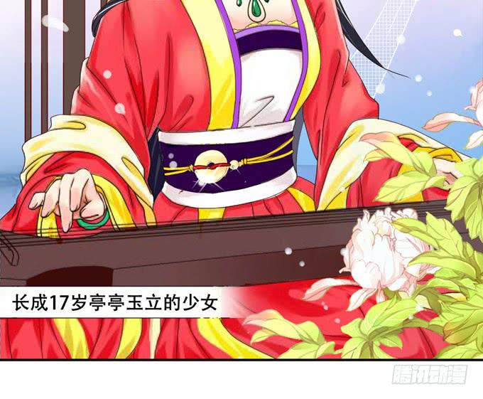 秘史（上）-第72话