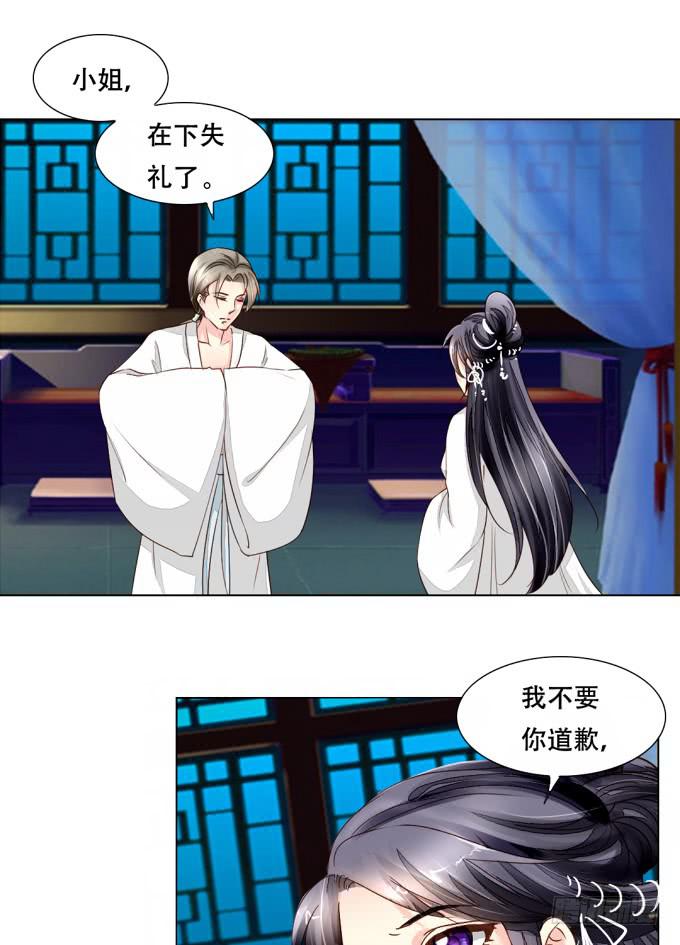 秘史（下）-第74话