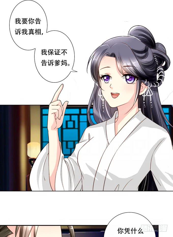 秘史（下）-第74话