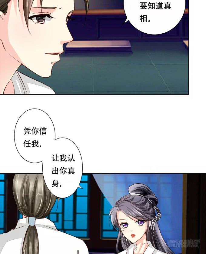 秘史（下）-第74话