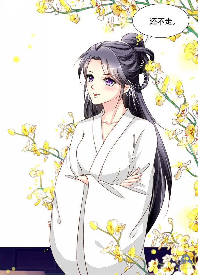 秘史（下）-第74话