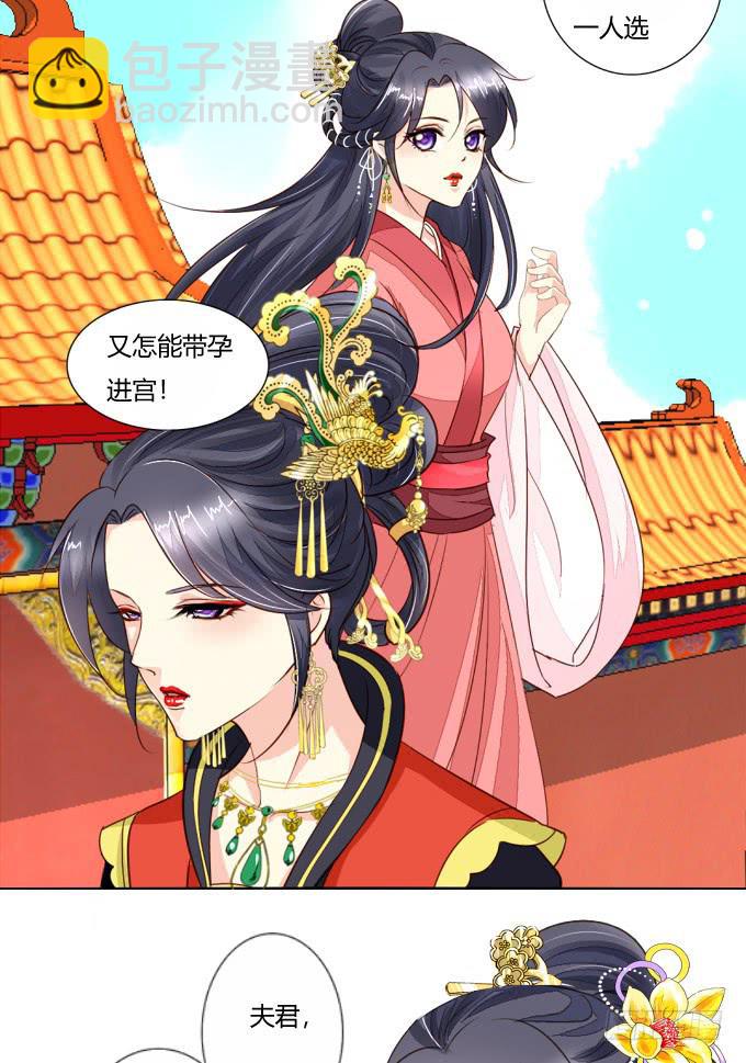 秘史（下）-第74话