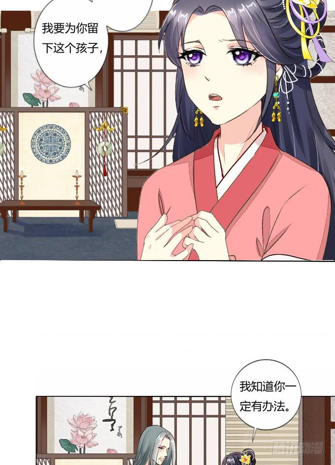 秘史（下）-第74话