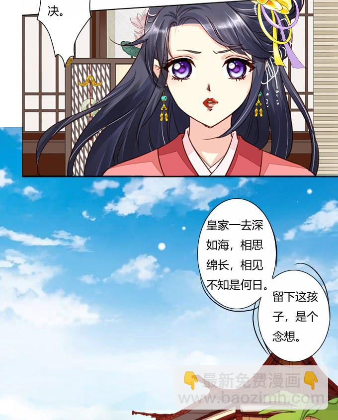 秘史（下）-第74话