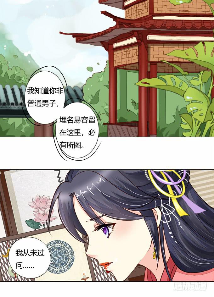 秘史（下）-第74话