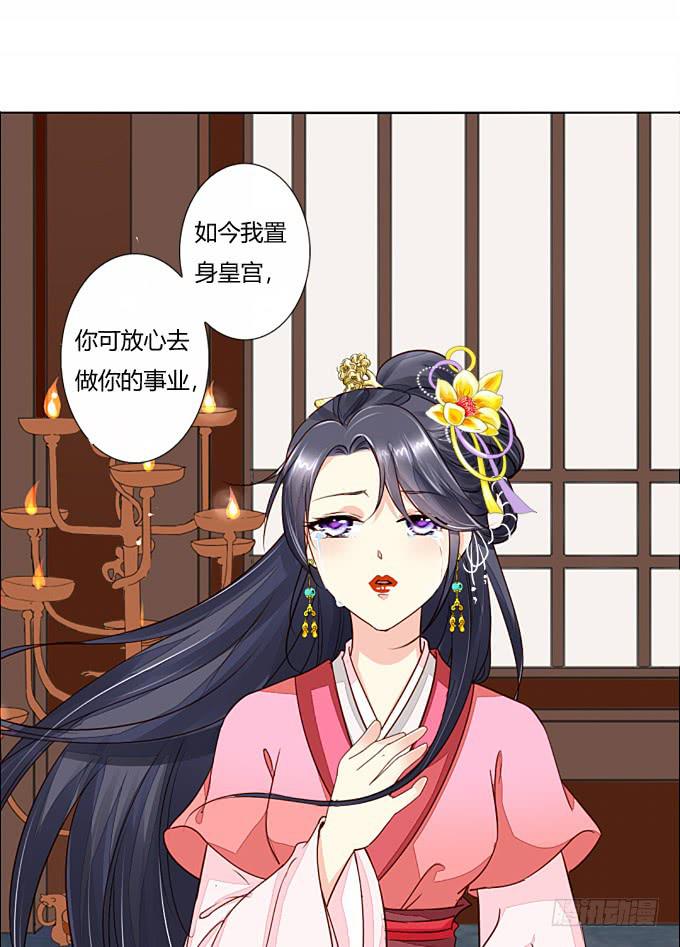 秘史（下）-第74话