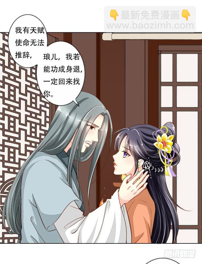 秘史（下）-第74话