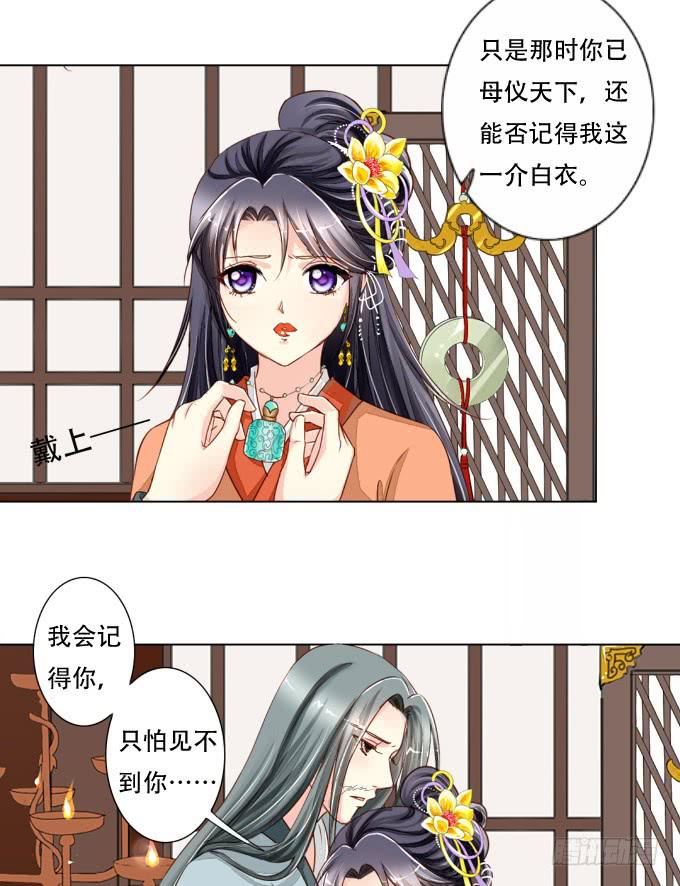 秘史（下）-第74话