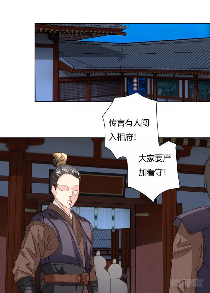 秘史（下）-第74话