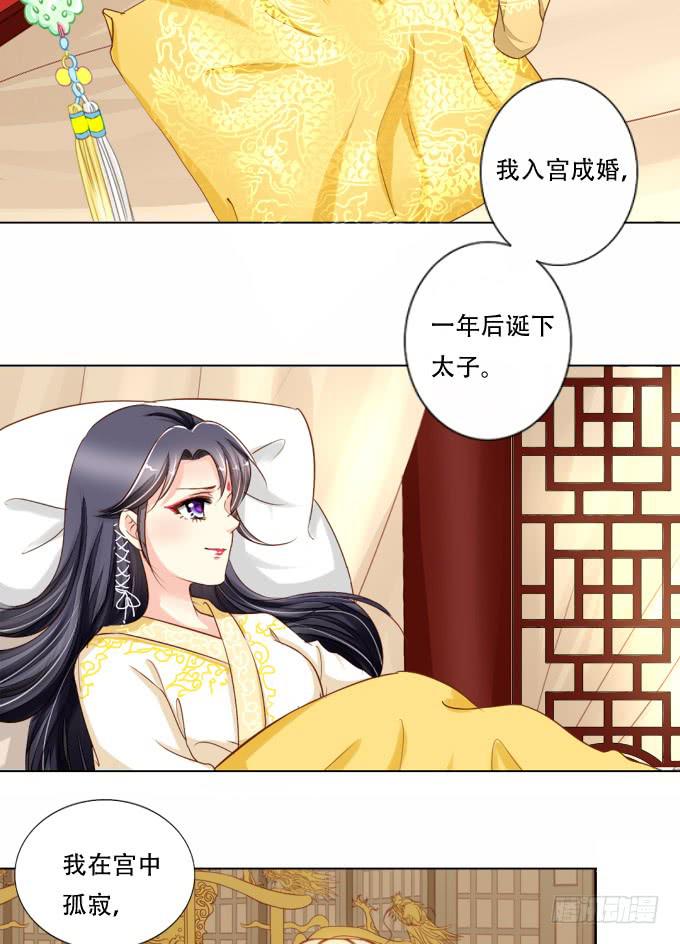 秘史（下）-第74话