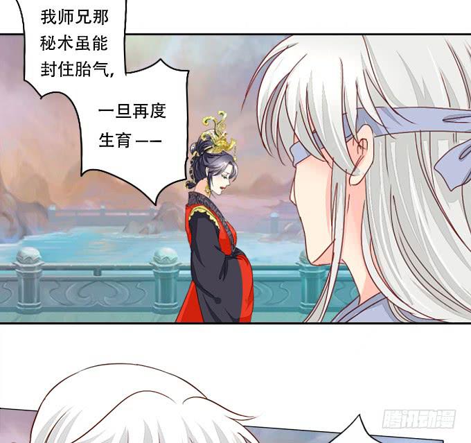 秘史（下）-第74话