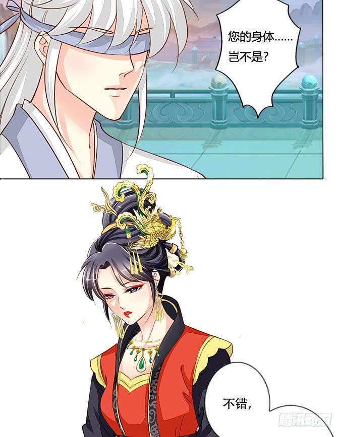 秘史（下）-第74话