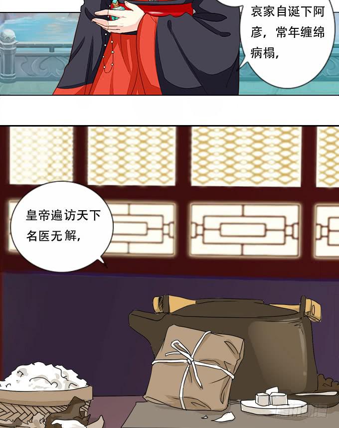 秘史（下）-第74话