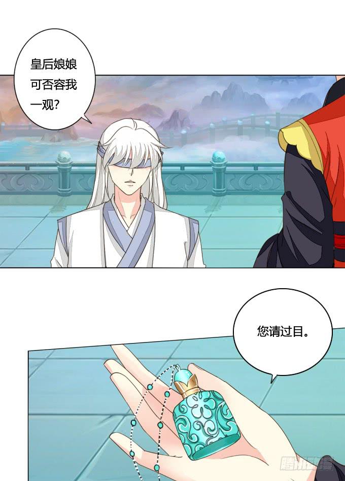 秘史（下）-第74话