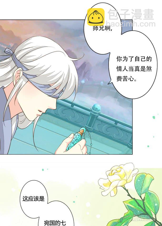 秘史（下）-第74话