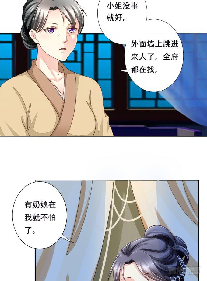 秘史（下）-第74话