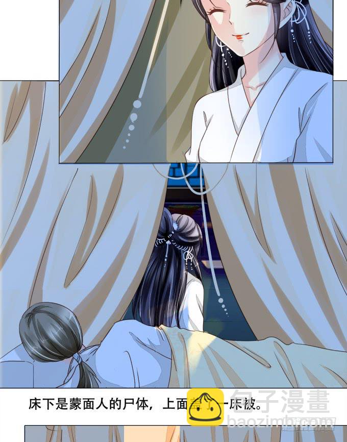 秘史（下）-第74话