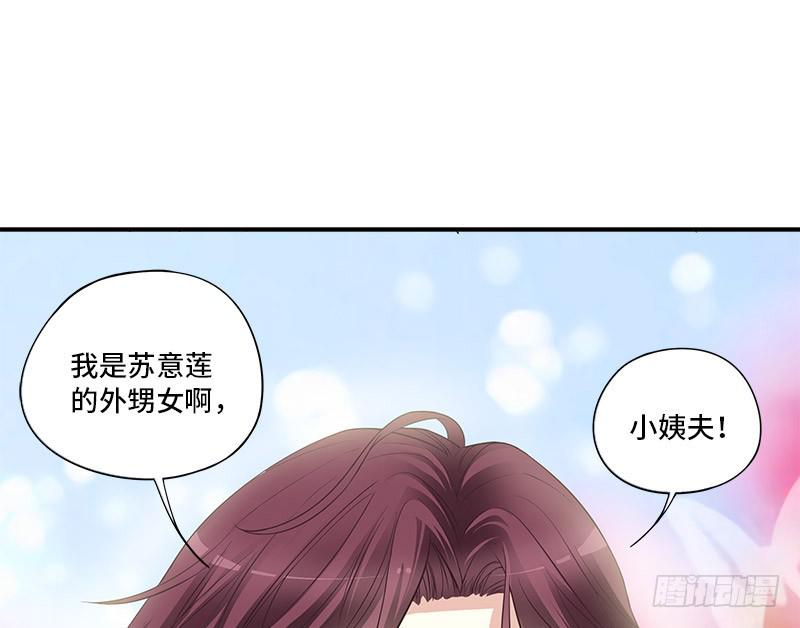 酷帥總裁的二次初戀 - 第2話 睡出感情來了？(1/2) - 7