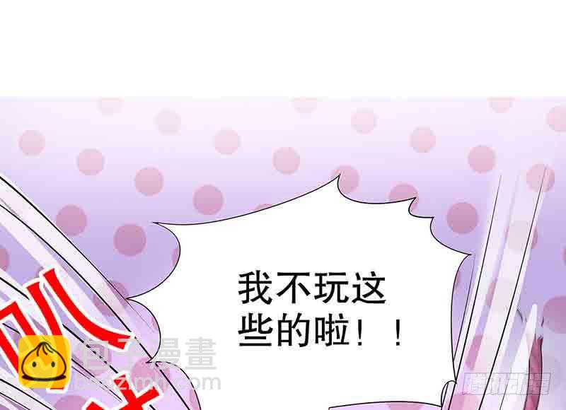 酷帥總裁的二次初戀 - 第16話 姐夫，我是念念(1/2) - 6